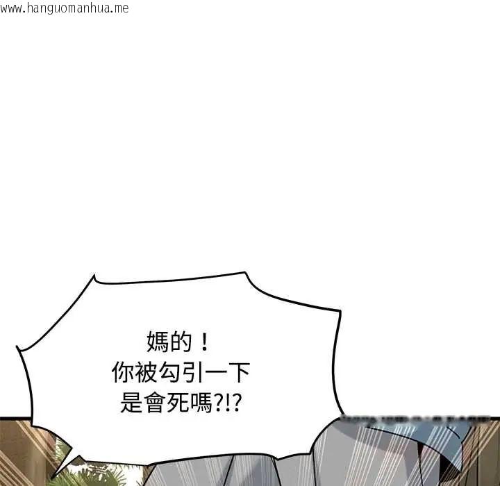 韩国漫画发小碰不得/强制催眠韩漫_发小碰不得/强制催眠-第120话在线免费阅读-韩国漫画-第156张图片