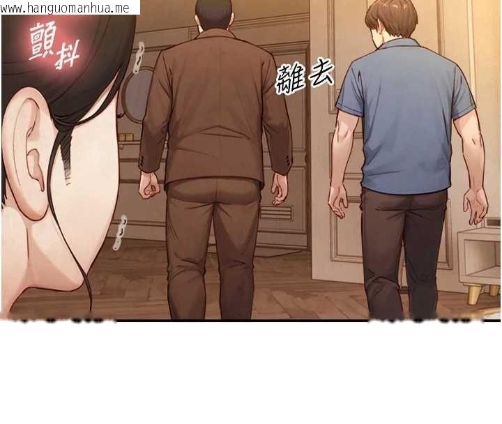 韩国漫画与生巨来韩漫_与生巨来-第26话-按摩店的第一位客人在线免费阅读-韩国漫画-第147张图片