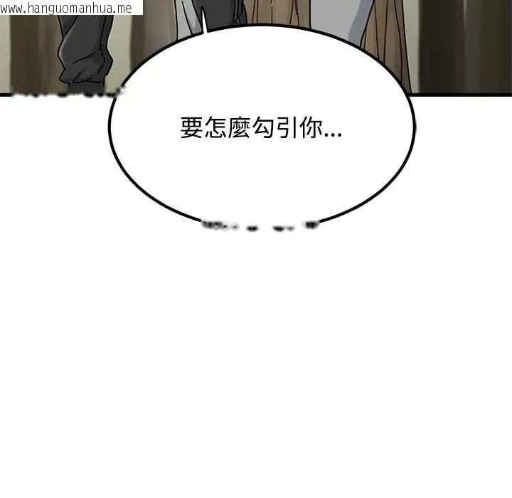 韩国漫画发小碰不得/强制催眠韩漫_发小碰不得/强制催眠-第120话在线免费阅读-韩国漫画-第116张图片