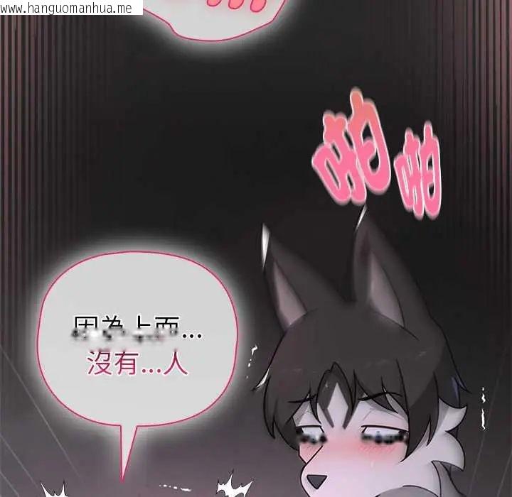 韩国漫画野兽的王国/野兽的乐章韩漫_野兽的王国/野兽的乐章-第25话在线免费阅读-韩国漫画-第77张图片