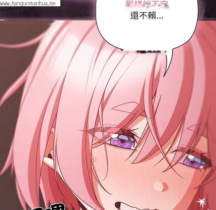 韩国漫画幸福来得太突然/突然成为公寓管理员韩漫_幸福来得太突然/突然成为公寓管理员-第75话在线免费阅读-韩国漫画-第119张图片