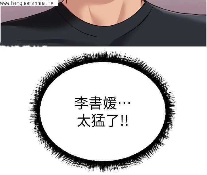 韩国漫画鲁蛇社畜的金手指韩漫_鲁蛇社畜的金手指-第73话-跟秘书的办公室SM在线免费阅读-韩国漫画-第114张图片