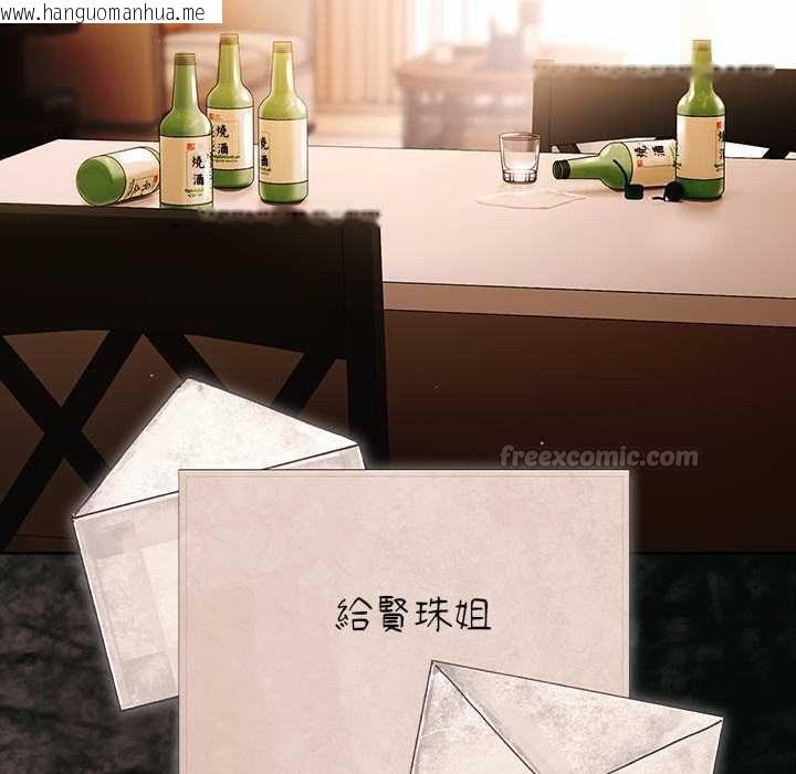 韩国漫画幸福来得太突然/突然成为公寓管理员韩漫_幸福来得太突然/突然成为公寓管理员-第75话在线免费阅读-韩国漫画-第60张图片