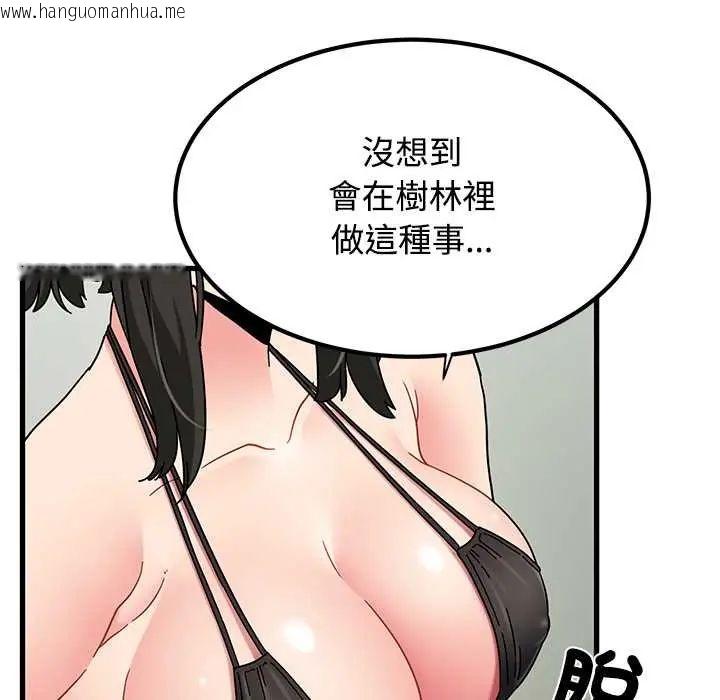韩国漫画发小碰不得/强制催眠韩漫_发小碰不得/强制催眠-第120话在线免费阅读-韩国漫画-第127张图片