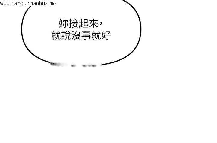 韩国漫画鲁蛇社畜的金手指韩漫_鲁蛇社畜的金手指-第73话-跟秘书的办公室SM在线免费阅读-韩国漫画-第47张图片