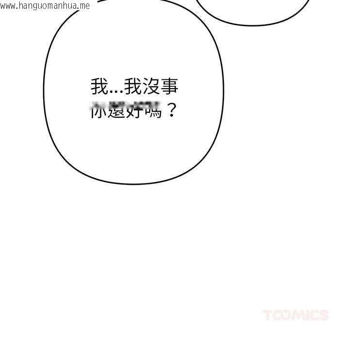 韩国漫画她们教会我的事/全员交往中韩漫_她们教会我的事/全员交往中-第34话在线免费阅读-韩国漫画-第172张图片