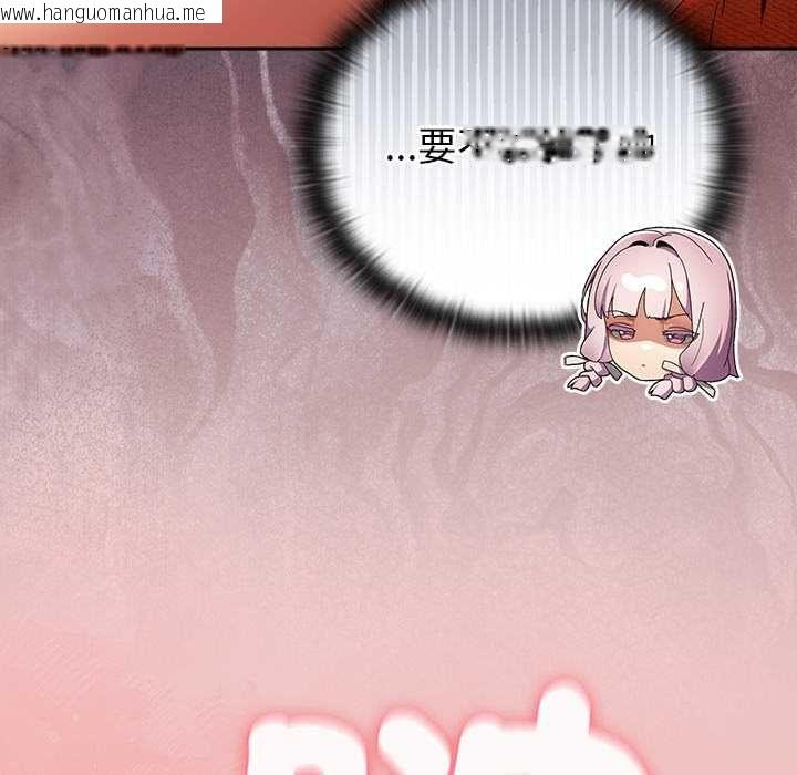 韩国漫画男人稀缺的异世界/当前女友变成异世界独裁者韩漫_男人稀缺的异世界/当前女友变成异世界独裁者-第37话在线免费阅读-韩国漫画-第103张图片