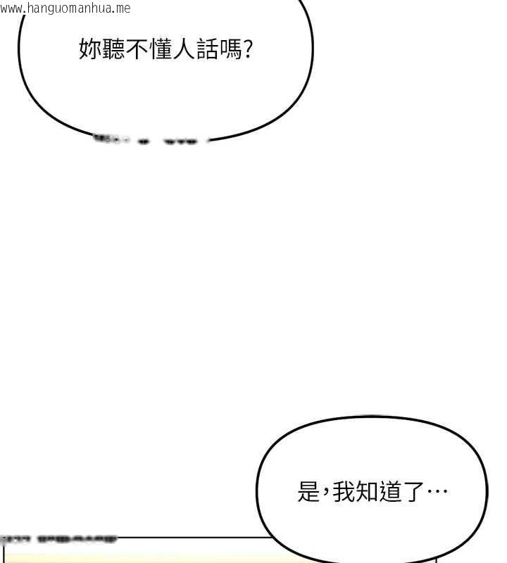 韩国漫画鲁蛇社畜的金手指韩漫_鲁蛇社畜的金手指-第73话-跟秘书的办公室SM在线免费阅读-韩国漫画-第137张图片