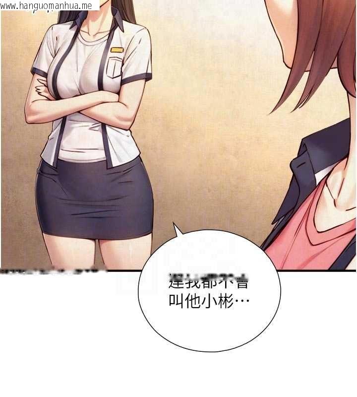 韩国漫画与生巨来韩漫_与生巨来-第26话-按摩店的第一位客人在线免费阅读-韩国漫画-第52张图片