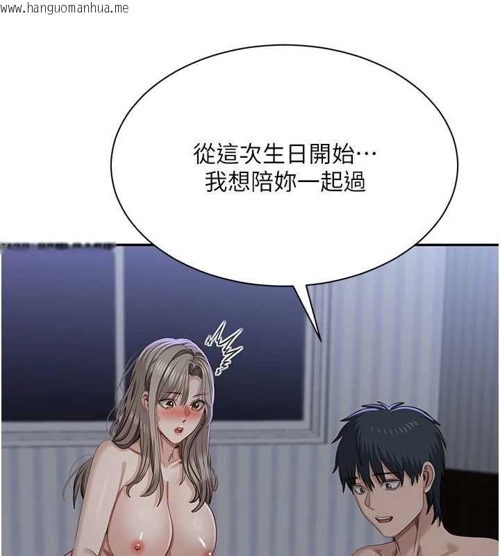 韩国漫画倒追游戏韩漫_倒追游戏-最终话-性福的逆转异世界在线免费阅读-韩国漫画-第190张图片