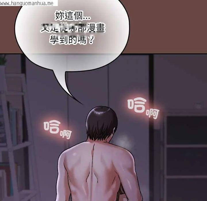 韩国漫画校花的双面生活韩漫_校花的双面生活-第40话在线免费阅读-韩国漫画-第143张图片