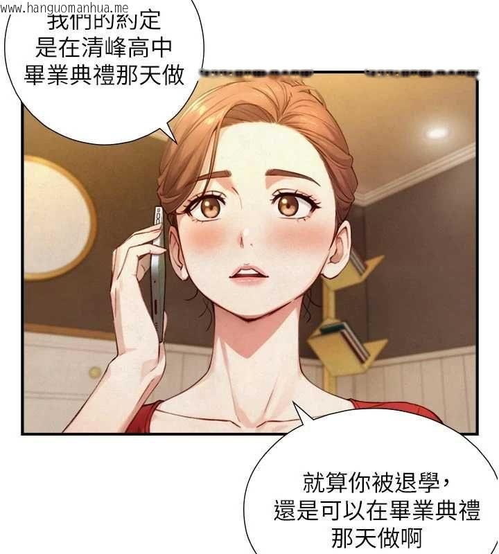韩国漫画与生巨来韩漫_与生巨来-第26话-按摩店的第一位客人在线免费阅读-韩国漫画-第5张图片