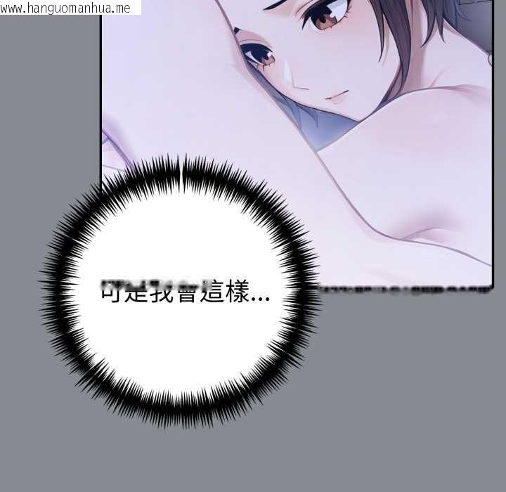 韩国漫画夫妇游戏/夫妇挑战赛韩漫_夫妇游戏/夫妇挑战赛-第79话在线免费阅读-韩国漫画-第24张图片