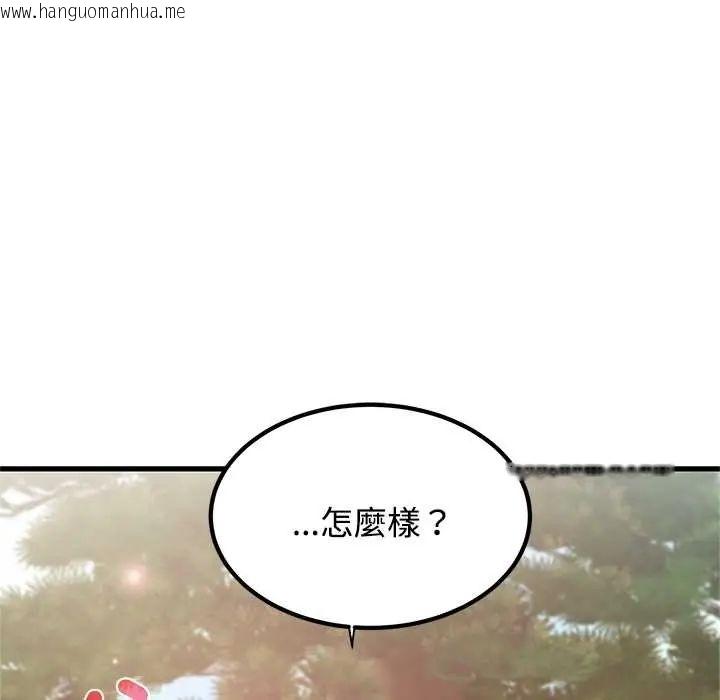 韩国漫画发小碰不得/强制催眠韩漫_发小碰不得/强制催眠-第120话在线免费阅读-韩国漫画-第119张图片