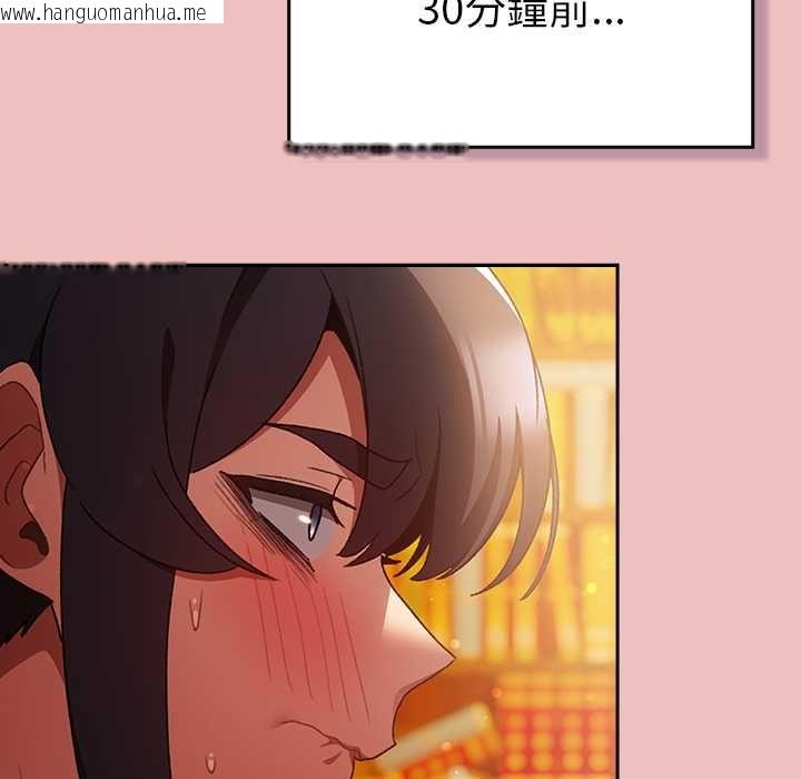 韩国漫画男人稀缺的异世界/当前女友变成异世界独裁者韩漫_男人稀缺的异世界/当前女友变成异世界独裁者-第37话在线免费阅读-韩国漫画-第49张图片