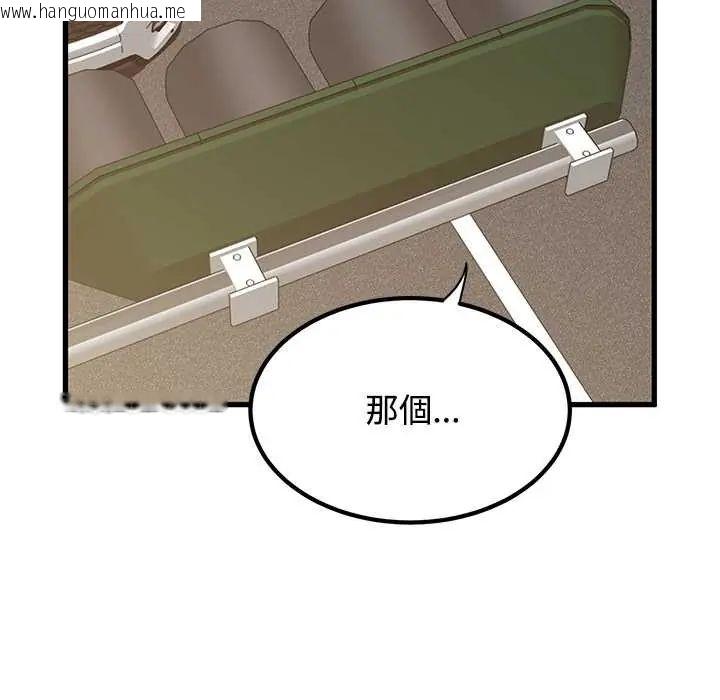 韩国漫画发小碰不得/强制催眠韩漫_发小碰不得/强制催眠-第120话在线免费阅读-韩国漫画-第31张图片