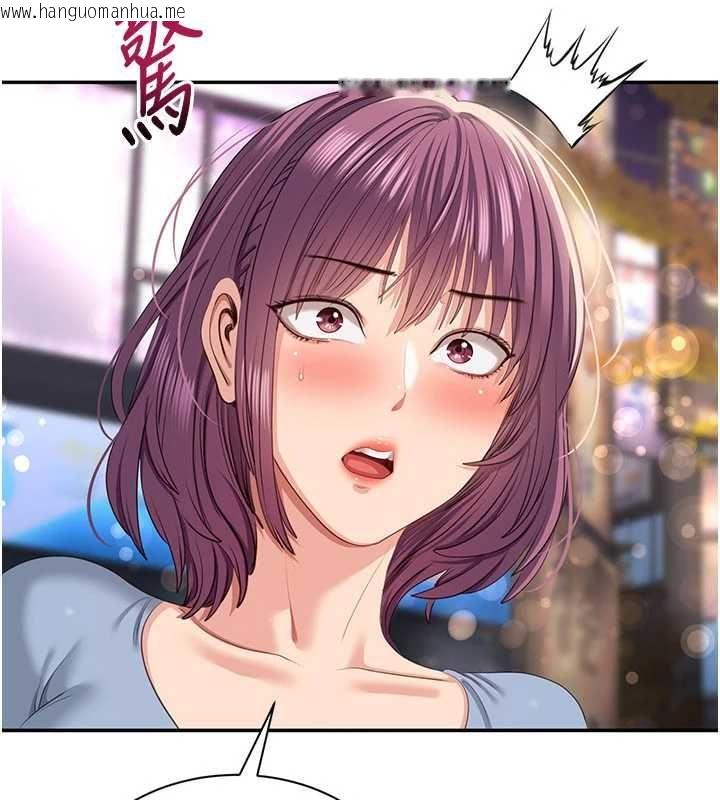 韩国漫画倒追游戏韩漫_倒追游戏-最终话-性福的逆转异世界在线免费阅读-韩国漫画-第217张图片