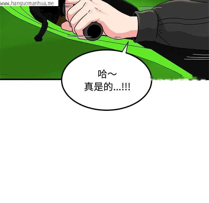 韩国漫画发小碰不得/强制催眠韩漫_发小碰不得/强制催眠-第120话在线免费阅读-韩国漫画-第25张图片