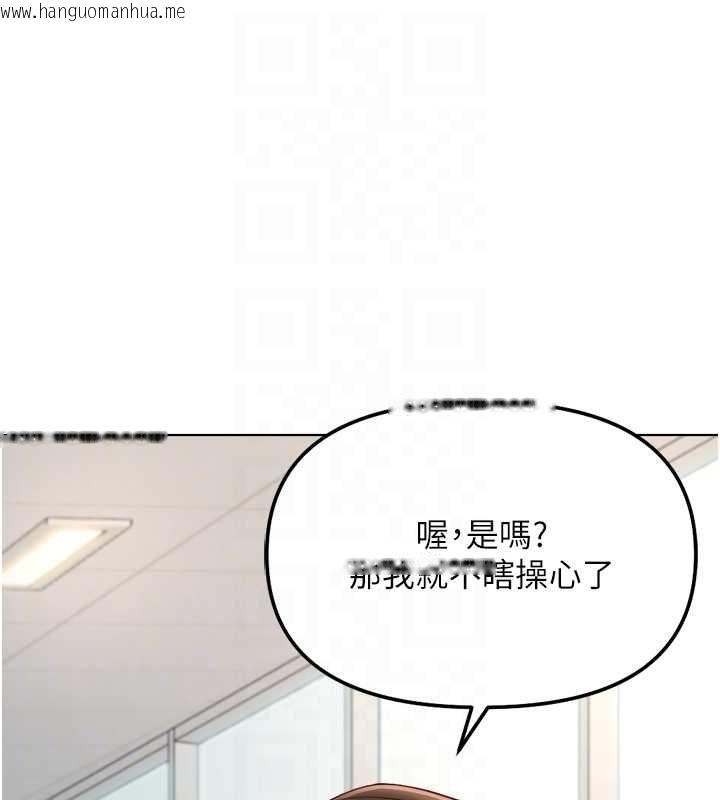 韩国漫画鲁蛇社畜的金手指韩漫_鲁蛇社畜的金手指-第73话-跟秘书的办公室SM在线免费阅读-韩国漫画-第115张图片