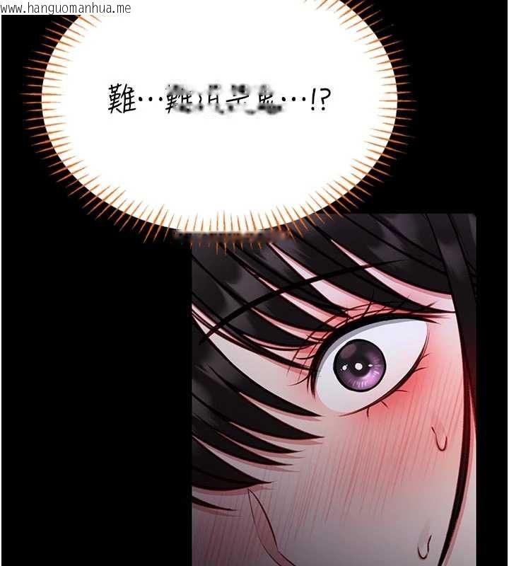 韩国漫画馆长是大野狼韩漫_馆长是大野狼-第21话-在透明状态下攻略何宥娜在线免费阅读-韩国漫画-第88张图片