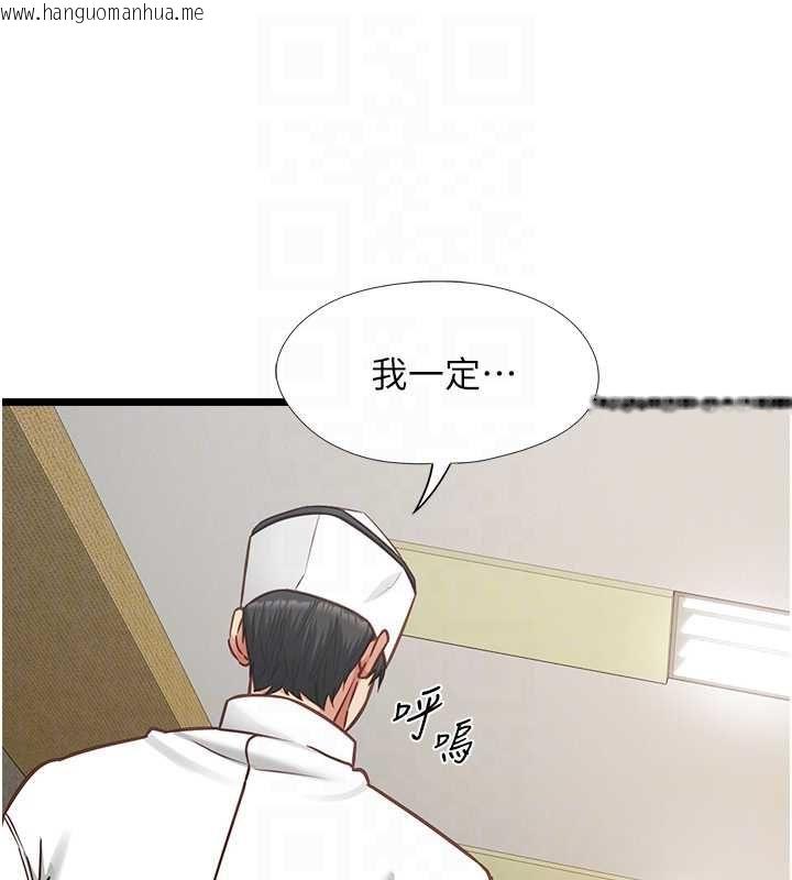 韩国漫画女友不能说的事韩漫_女友不能说的事-第15话-要在学校里做?在线免费阅读-韩国漫画-第98张图片