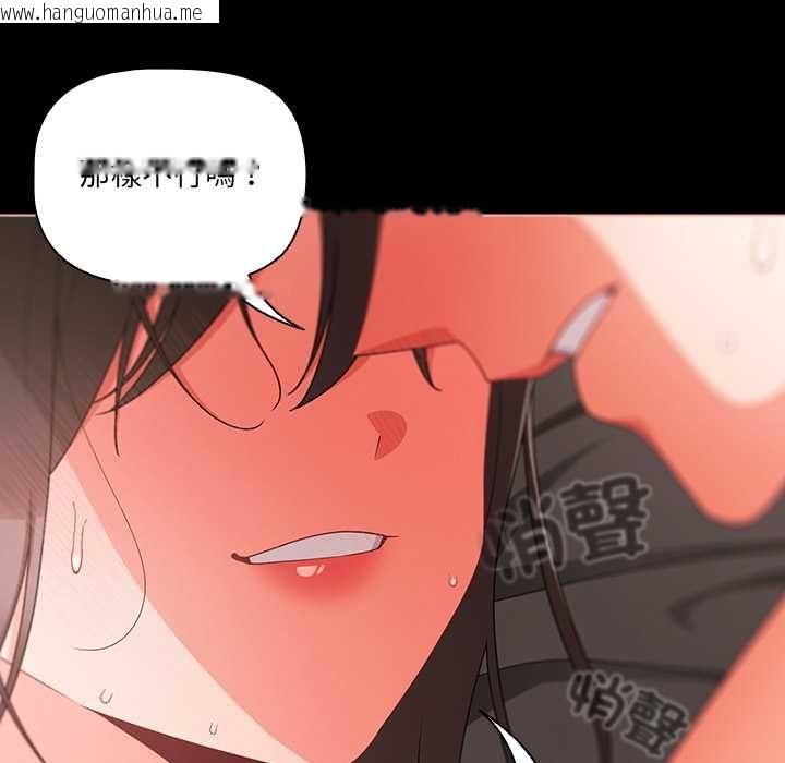 韩国漫画幸福来得太突然/突然成为公寓管理员韩漫_幸福来得太突然/突然成为公寓管理员-第75话在线免费阅读-韩国漫画-第11张图片