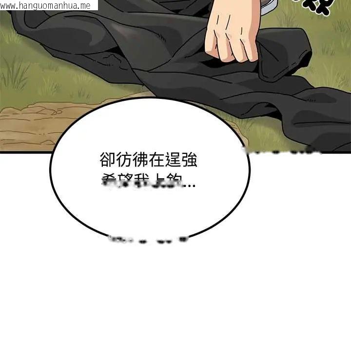 韩国漫画发小碰不得/强制催眠韩漫_发小碰不得/强制催眠-第120话在线免费阅读-韩国漫画-第144张图片