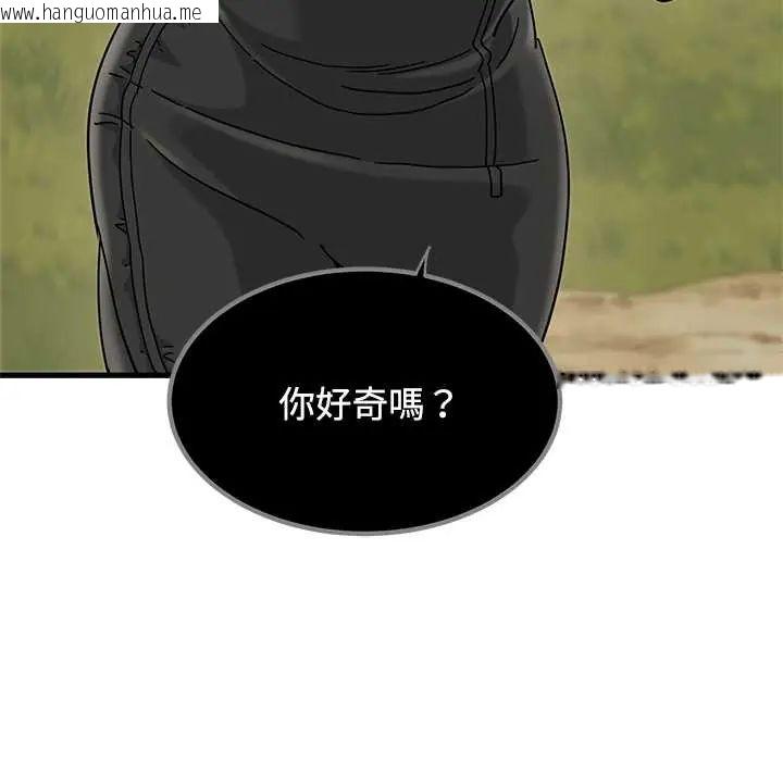 韩国漫画发小碰不得/强制催眠韩漫_发小碰不得/强制催眠-第120话在线免费阅读-韩国漫画-第108张图片