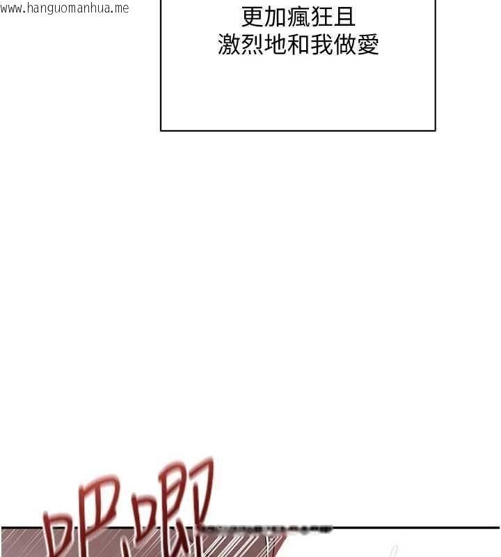 韩国漫画倒追游戏韩漫_倒追游戏-最终话-性福的逆转异世界在线免费阅读-韩国漫画-第169张图片