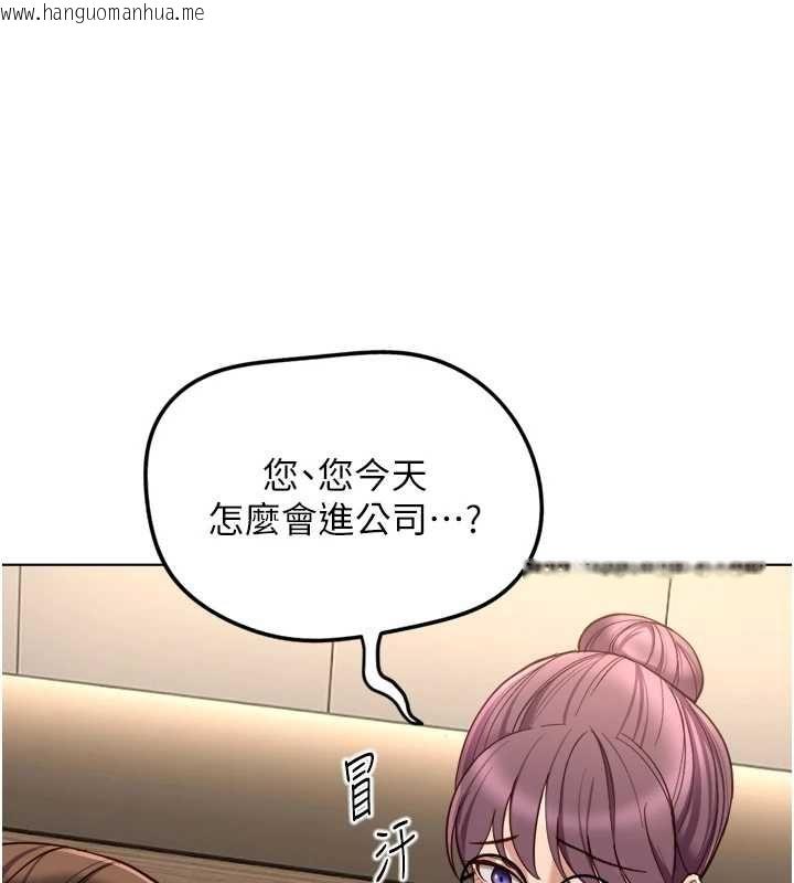 韩国漫画鲁蛇社畜的金手指韩漫_鲁蛇社畜的金手指-第73话-跟秘书的办公室SM在线免费阅读-韩国漫画-第130张图片