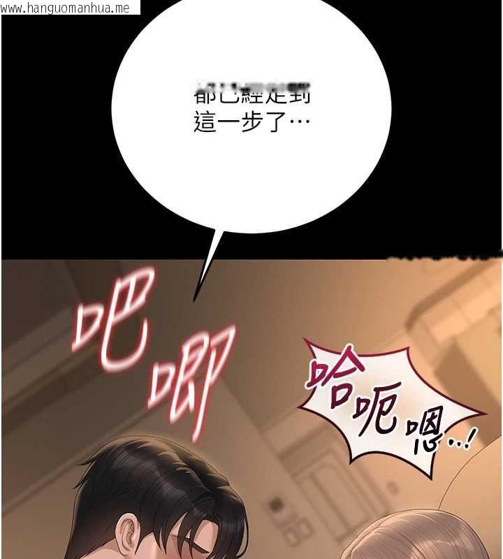 韩国漫画猎艳管理员韩漫_猎艳管理员-第43话-放飞自我的夜晚在线免费阅读-韩国漫画-第54张图片