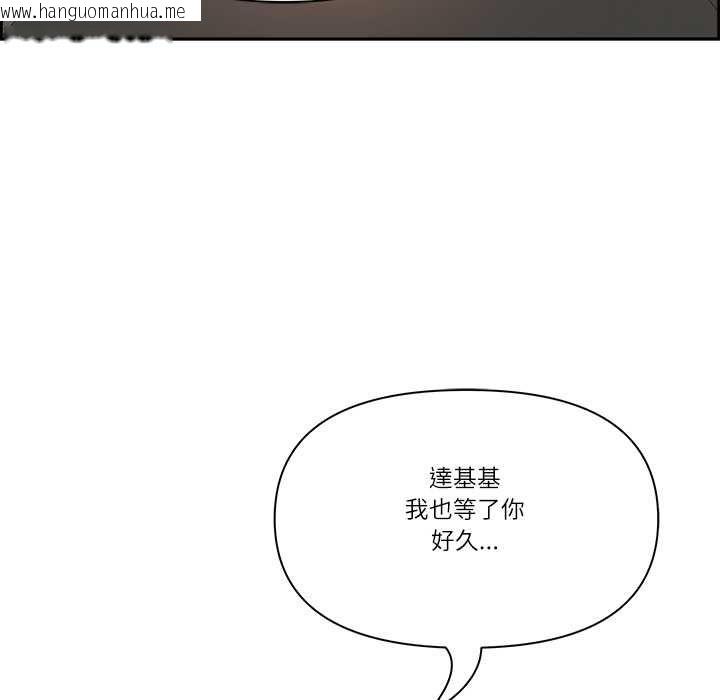 韩国漫画最强男人/天降奇迹韩漫_最强男人/天降奇迹-第76话在线免费阅读-韩国漫画-第106张图片