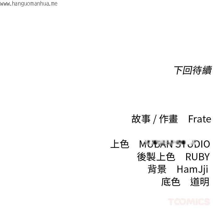 韩国漫画契约的代价/要命的契约韩漫_契约的代价/要命的契约-第29话在线免费阅读-韩国漫画-第123张图片