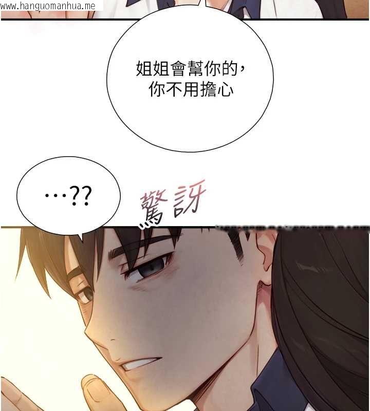 韩国漫画与生巨来韩漫_与生巨来-第26话-按摩店的第一位客人在线免费阅读-韩国漫画-第163张图片