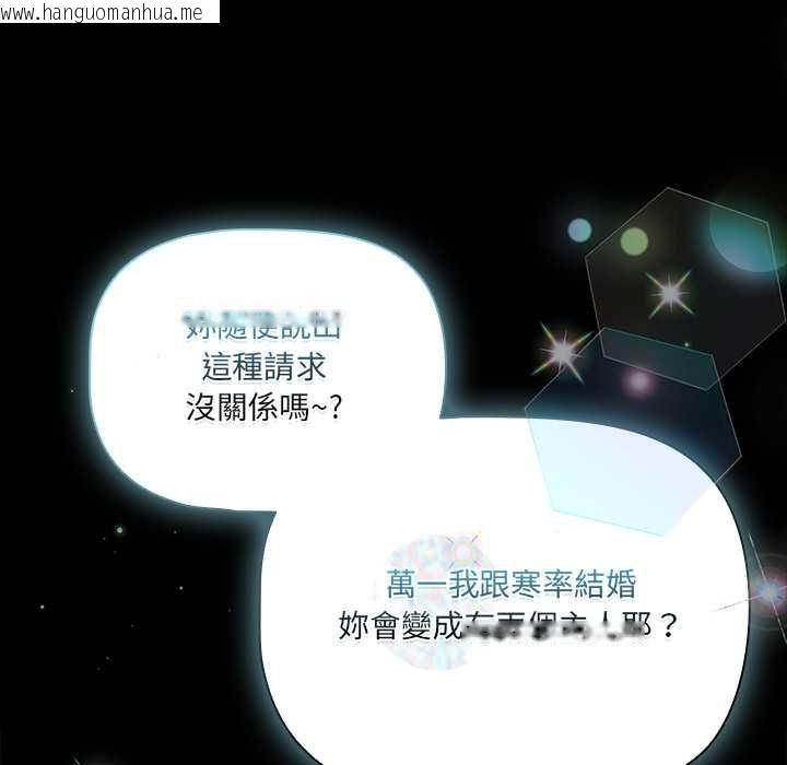 韩国漫画幸福来得太突然/突然成为公寓管理员韩漫_幸福来得太突然/突然成为公寓管理员-第75话在线免费阅读-韩国漫画-第112张图片