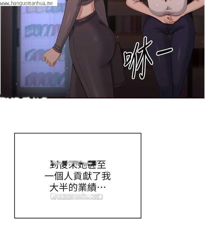 韩国漫画倒追游戏韩漫_倒追游戏-最终话-性福的逆转异世界在线免费阅读-韩国漫画-第90张图片