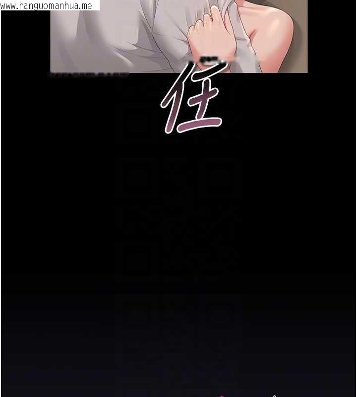 韩国漫画猎艳管理员韩漫_猎艳管理员-第43话-放飞自我的夜晚在线免费阅读-韩国漫画-第88张图片