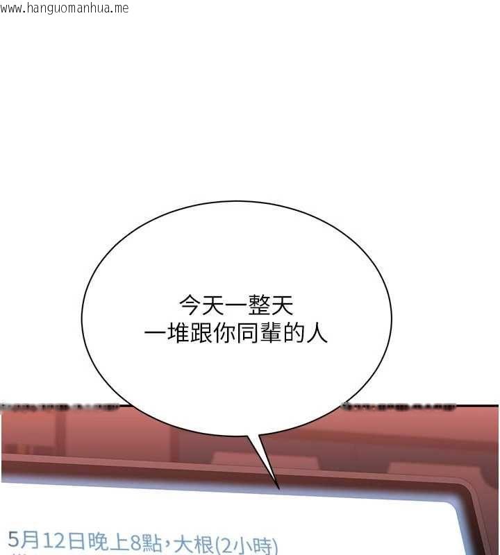 韩国漫画倒追游戏韩漫_倒追游戏-最终话-性福的逆转异世界在线免费阅读-韩国漫画-第6张图片