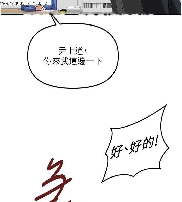 韩国漫画鲁蛇社畜的金手指韩漫_鲁蛇社畜的金手指-第73话-跟秘书的办公室SM在线免费阅读-韩国漫画-第76张图片