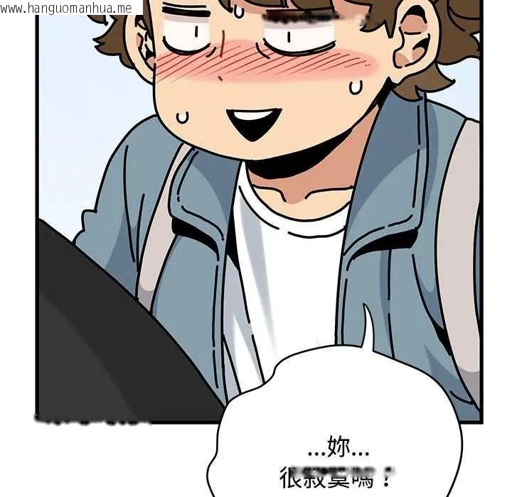 韩国漫画发小碰不得/强制催眠韩漫_发小碰不得/强制催眠-第120话在线免费阅读-韩国漫画-第41张图片