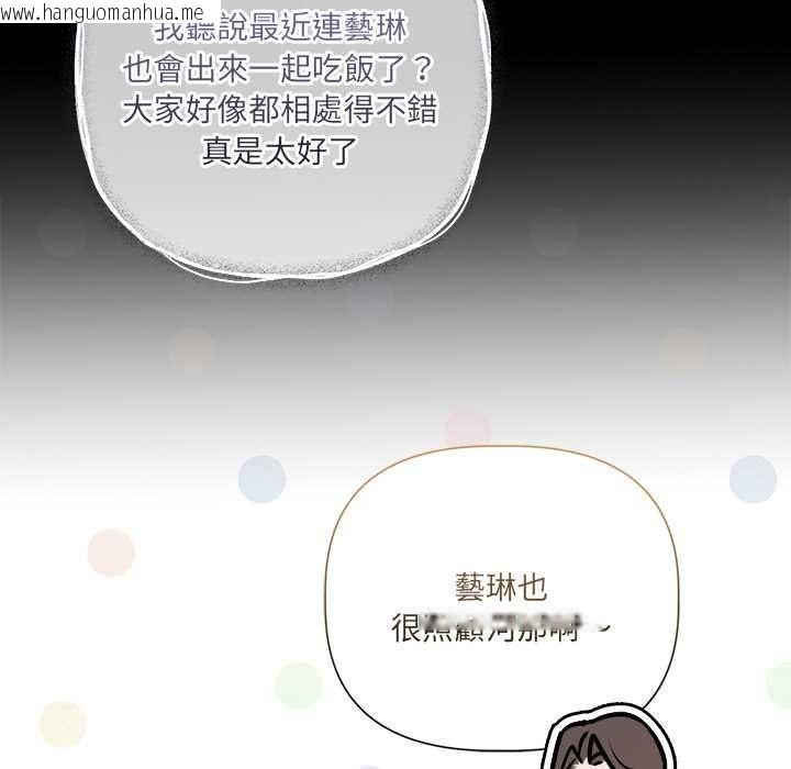 韩国漫画契约的代价/要命的契约韩漫_契约的代价/要命的契约-第29话在线免费阅读-韩国漫画-第79张图片