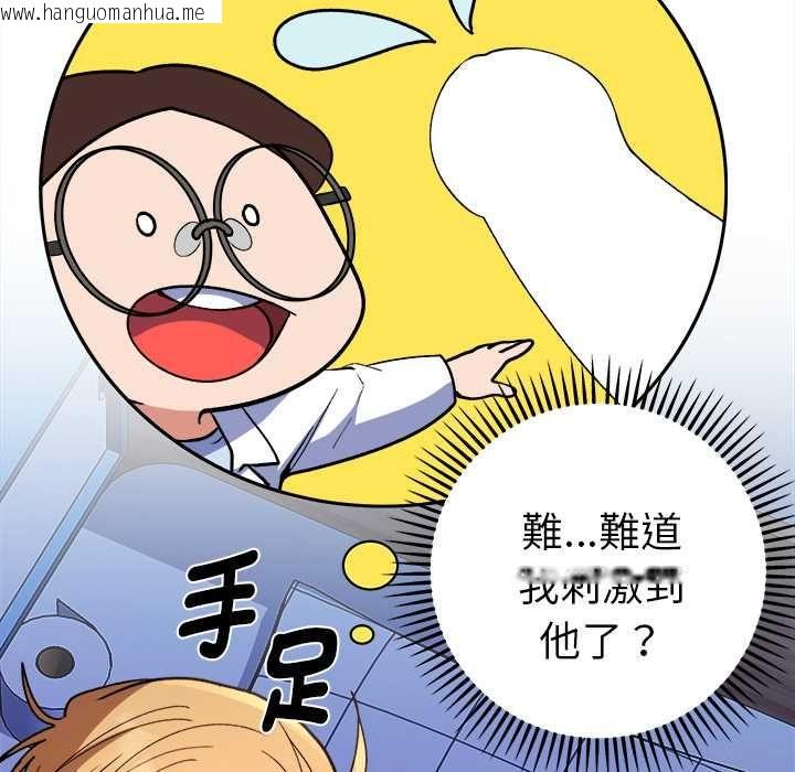 韩国漫画她们教会我的事/全员交往中韩漫_她们教会我的事/全员交往中-第34话在线免费阅读-韩国漫画-第129张图片