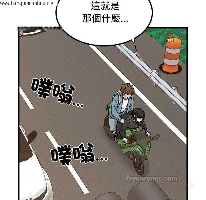 韩国漫画发小碰不得/强制催眠韩漫_发小碰不得/强制催眠-第120话在线免费阅读-韩国漫画-第30张图片
