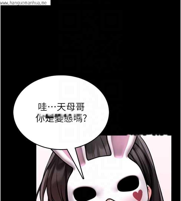 韩国漫画馆长是大野狼韩漫_馆长是大野狼-第21话-在透明状态下攻略何宥娜在线免费阅读-韩国漫画-第22张图片
