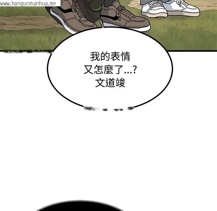 韩国漫画发小碰不得/强制催眠韩漫_发小碰不得/强制催眠-第120话在线免费阅读-韩国漫画-第97张图片