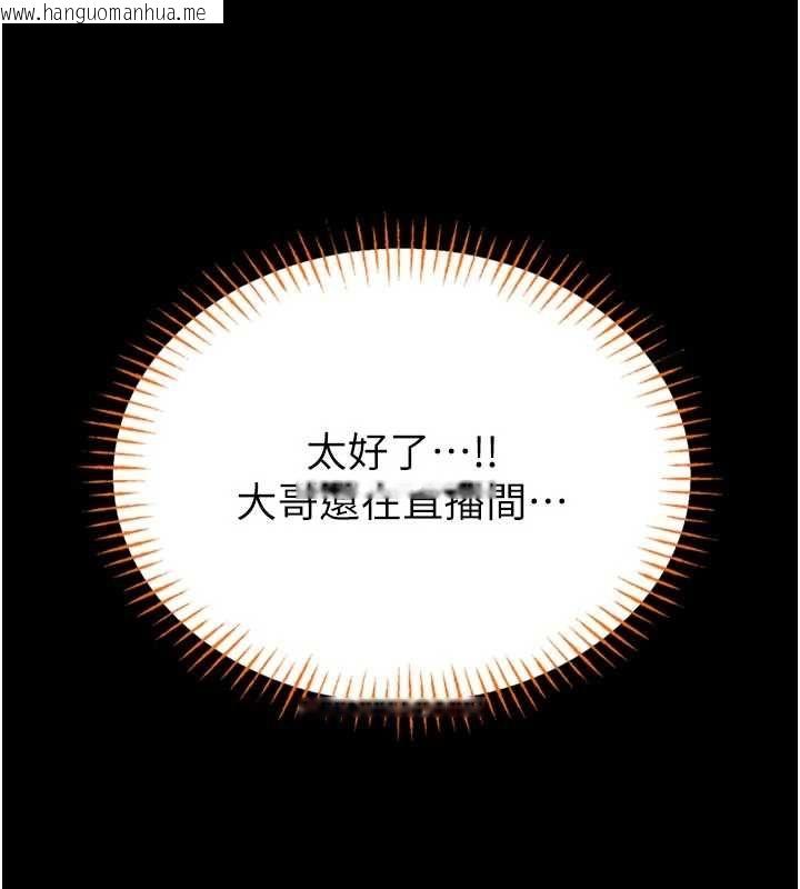 韩国漫画馆长是大野狼韩漫_馆长是大野狼-第21话-在透明状态下攻略何宥娜在线免费阅读-韩国漫画-第17张图片