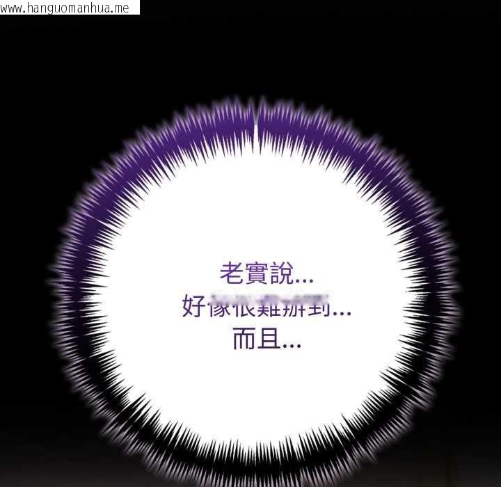 韩国漫画夫妇游戏/夫妇挑战赛韩漫_夫妇游戏/夫妇挑战赛-第79话在线免费阅读-韩国漫画-第31张图片