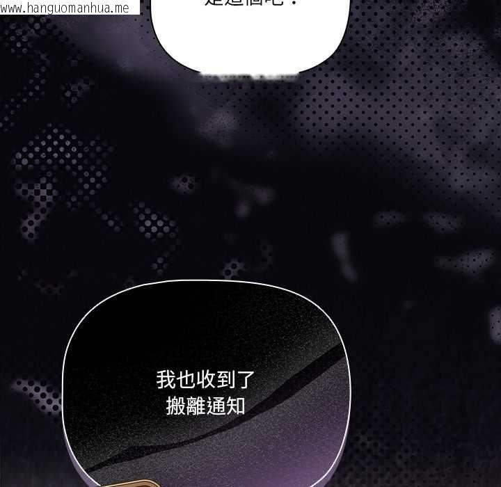 韩国漫画幸福来得太突然/突然成为公寓管理员韩漫_幸福来得太突然/突然成为公寓管理员-第75话在线免费阅读-韩国漫画-第134张图片