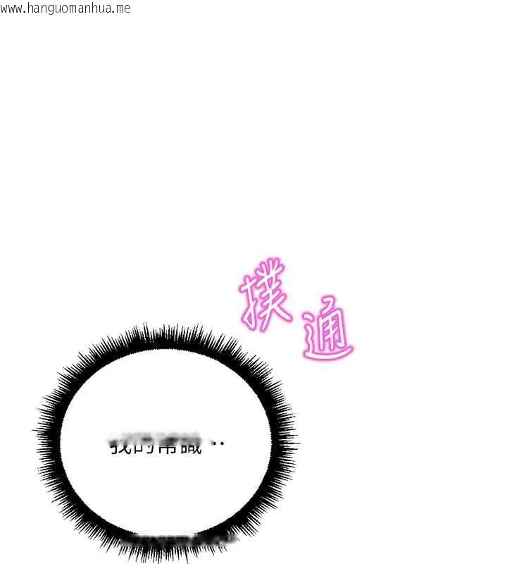 韩国漫画鲁蛇社畜的金手指韩漫_鲁蛇社畜的金手指-第73话-跟秘书的办公室SM在线免费阅读-韩国漫画-第27张图片