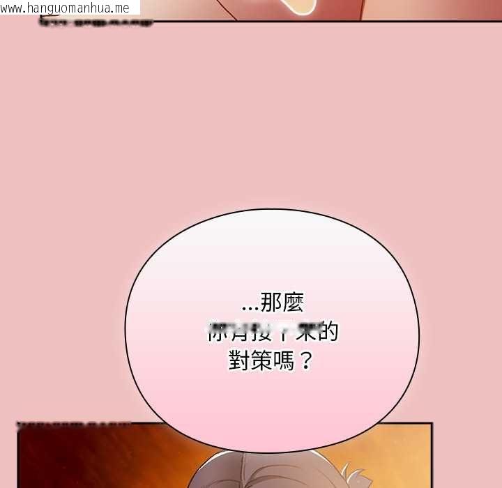 韩国漫画男人稀缺的异世界/当前女友变成异世界独裁者韩漫_男人稀缺的异世界/当前女友变成异世界独裁者-第37话在线免费阅读-韩国漫画-第177张图片